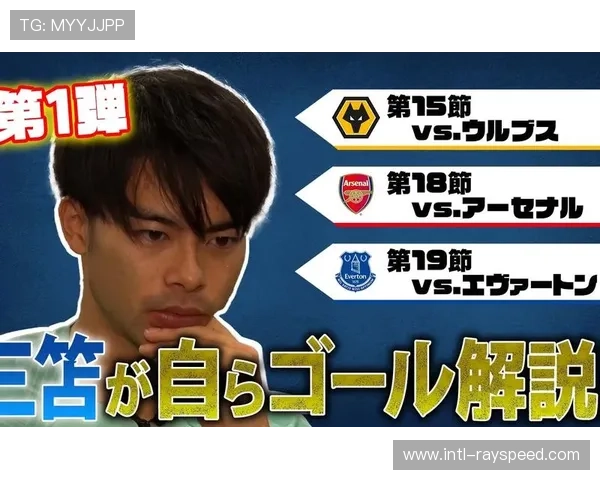 海鸥军团奇迹：算法模型如何发现三笘薰