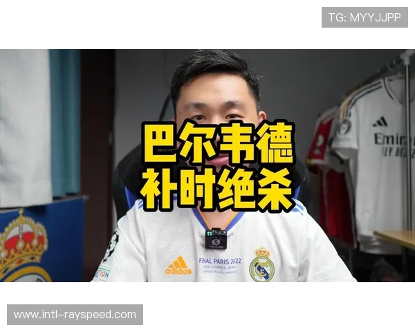 毕尔巴鄂伤兵满营迎战皇马，巴尔韦德战术调整面临考验