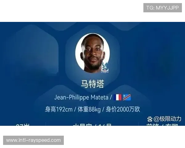 水晶宫拒绝尤文图斯3000万欧元报价马特塔，坚持4000万欧元永久转会